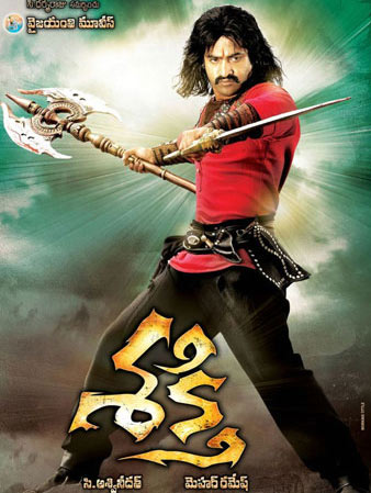 Shakti+rudra