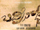 Allu Arjun & Vinayak 'Badrinath' logo