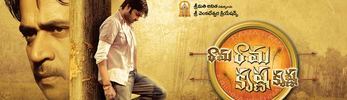 Rama Rama Krishna Krishna Movie Review.