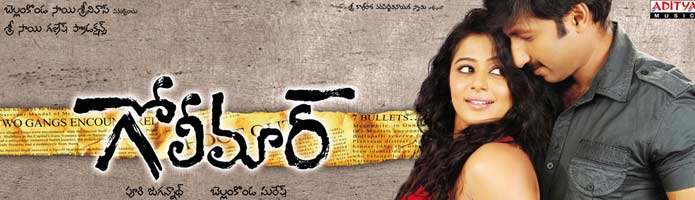 Golimaar Movie Review First on Net