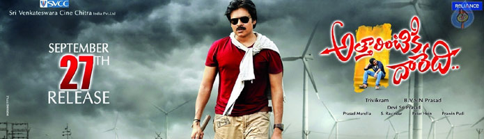 Atharintiki Daaredi Review:Filmy Review
