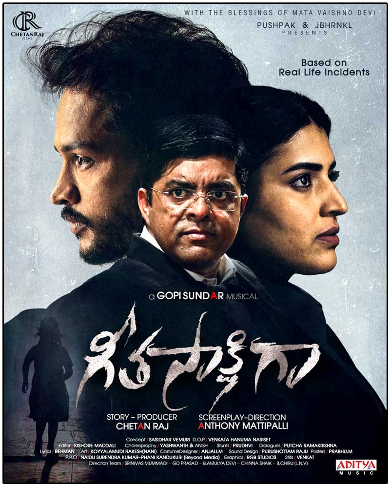 Geetha Sakshigaa Review