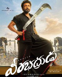 Veerabhdrudu Review
