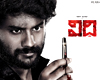 Vidhi Movie Review
