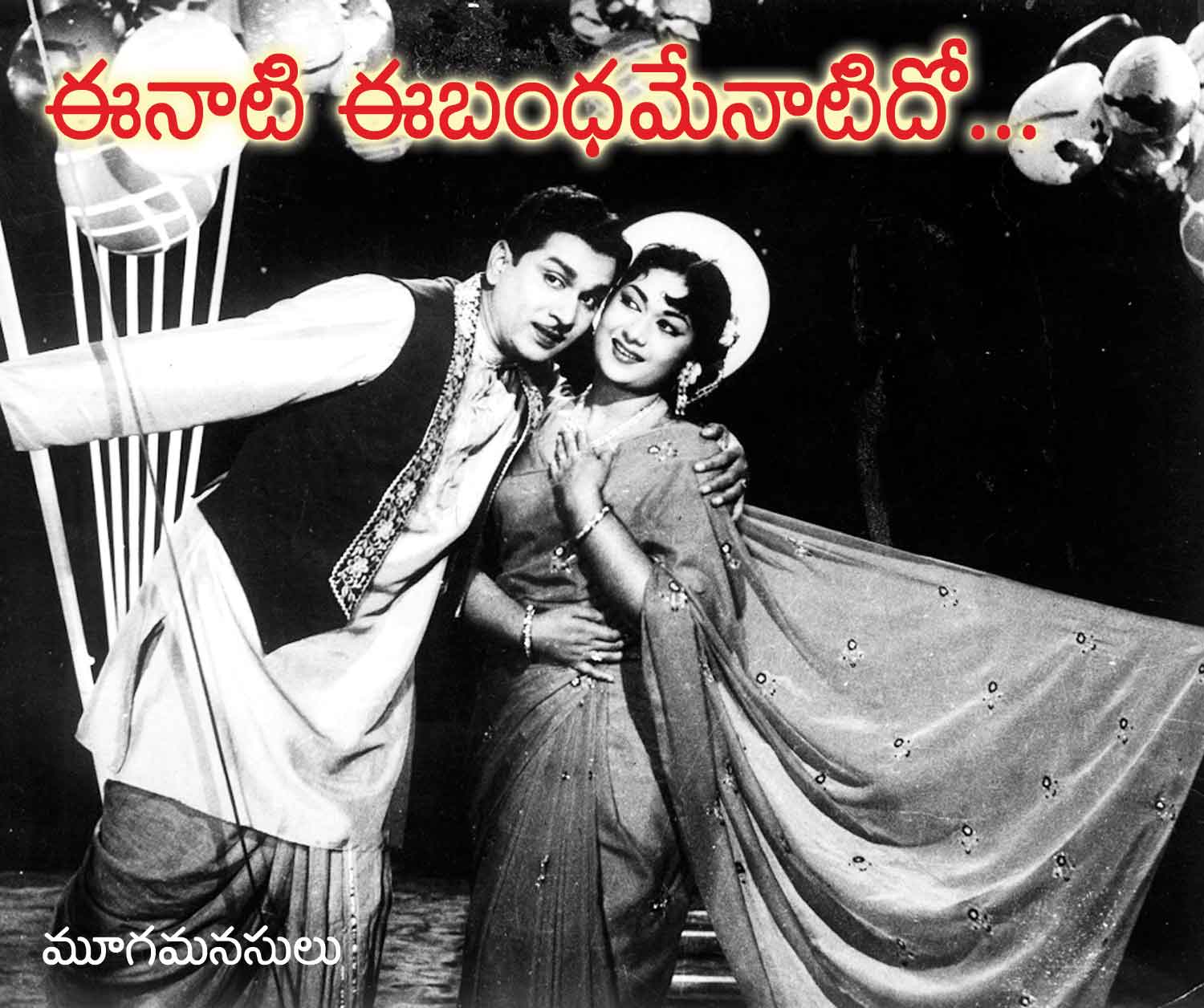 anr telugu movies anr telugu movies