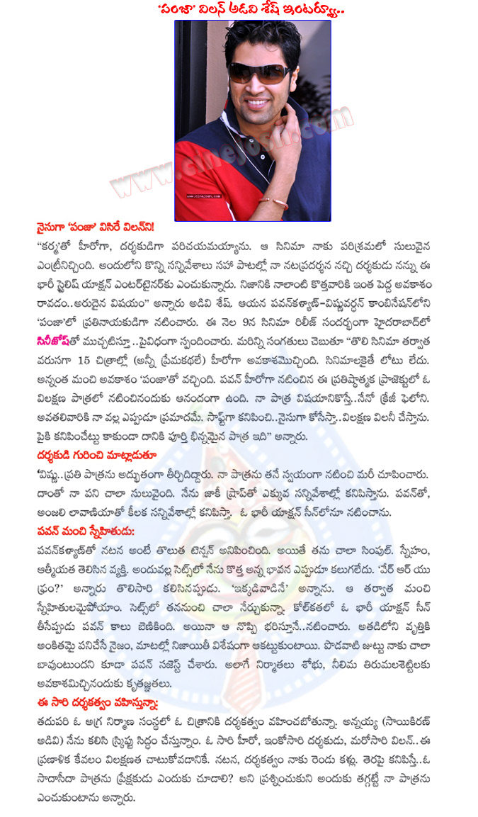 adivi sesh interview,panjaa villain adivi sesh,panjaa movie villain,panjaa telugu movie,panjaa movie details,adivi sesh press meet,adivi sesh press conference,karma movie hero adivi sesh,director adivi sesh,karma movie,panjaa pawan kalyan