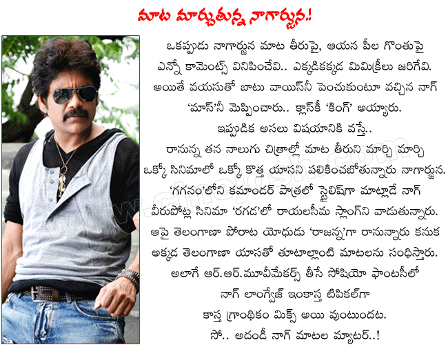 akkineni nagarjuna latest movies gaganam,ragada,rajanna,directors radha mohan,veeru potla,vijayendra prasad and s.s.rajamouli,annapurna studios banner latest project rajanna,r.r.movie makers film with nagarjuna,nag doing a socio-fantasy film