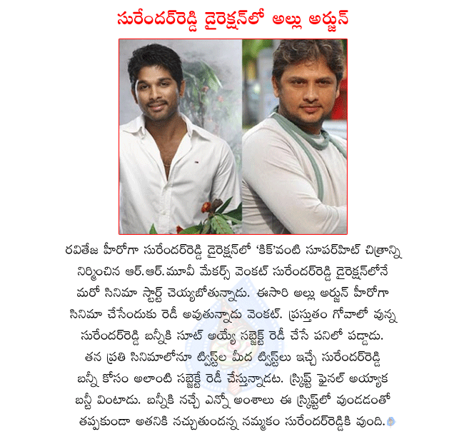 allu arjun lates movie with surender reddy diretion,surender prepared set