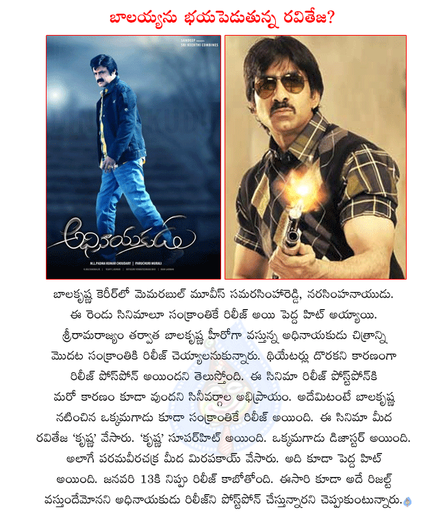 balakrishna latest movie sriramarajyam,sriramarajyam releasing on 17th