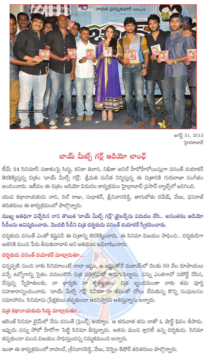 boy meets girl telugu movie music director Boy meets girl telugu movie 26k likes boy meets girl-tholi prema katha is a cute feel good love entertainer which will take you into memories of your. boy meets girl telugu movie music director Boy meets girl telugu movie 26k likes boy meets girl-tholi prema katha is a cute feel good love entertainer which will take you into memories of your.
