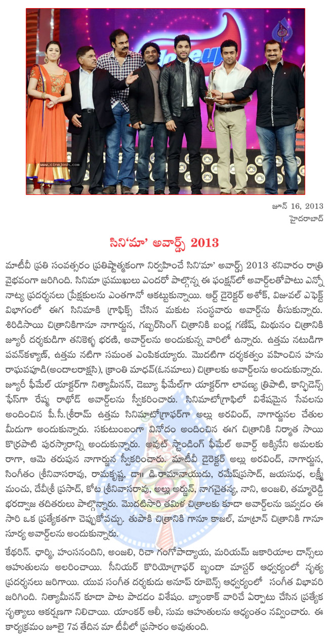 cine maa awards 2013,cine maa awards events highlights,celebs at cinemaa awards 2013,best movie gabbarsingh,best hero pawan kalyan,best director harish shankar,cinemaa awards,maa tv awards,cine maa awards,cinemaa awards 2013,maa awards 2013,cel