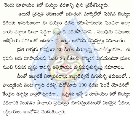 Tags: congress, telangana, ys, rosaiah,