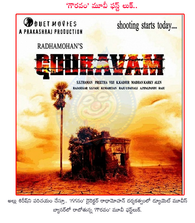 gouravam movie first look,gouravam movie 1st look,gowravam movie first look,allu sirish introducing movie gouravam,duet movies banner,prakash raj film,gauravam,allu sirish movie gauravam movie,gouravam movie opening,gowravam movie launch