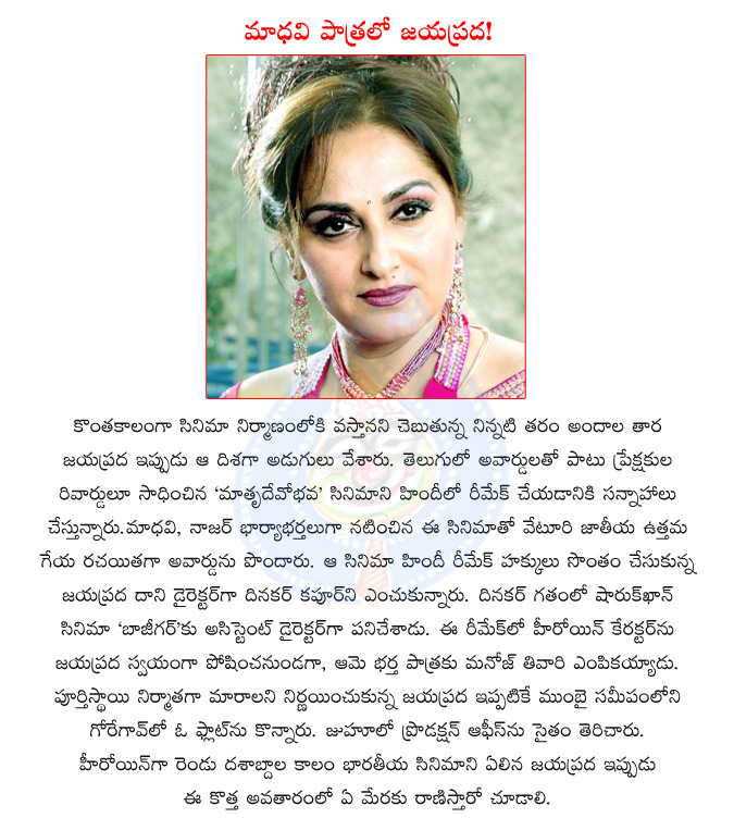  - jayaprada-telugu-1344092467-1