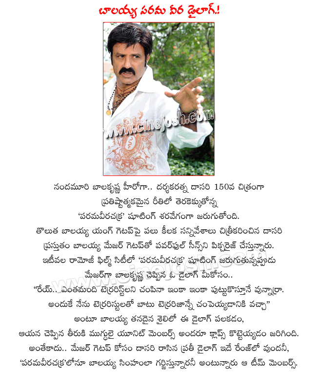 nandamuri balakrishna in parama veera chakra,balakrishna dialogue from parama veera chakra,balayya dialogues,nbk stills from parama veera chakra,director dasari narayanarao,parama veera chakra review,report,pvc review,report,records,release date