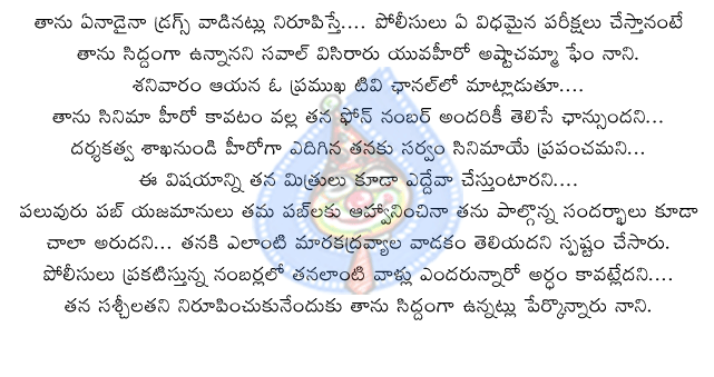 nani,syrabanu,drugs case,trisha,aravindakumar goud,lagadapati rajgopal,harshakumar,copngress,telugudesam raja,