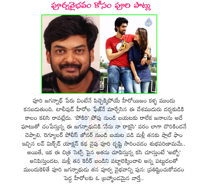 Nenu Naa Rakshashi