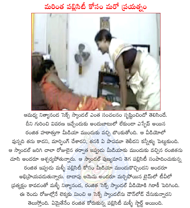 Nityananda Swamy:  ... nityananda swamy, ranjitha in headlines again, nityananda swamy sex
