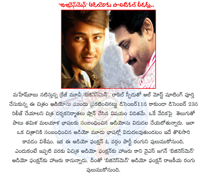 man movie,business man movie audio launch,business man movie review