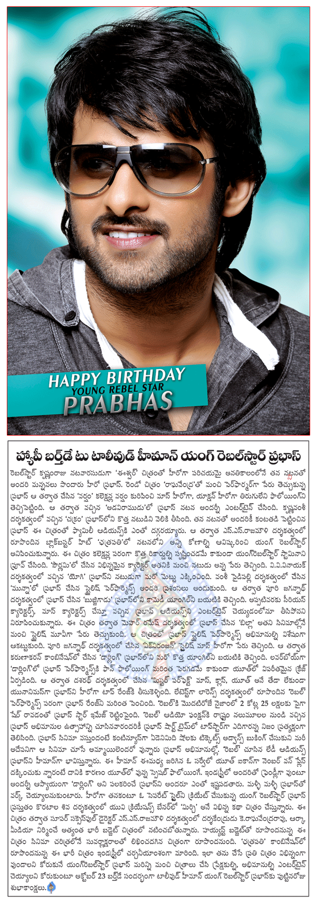 telugu hero prabhas,young rebel star prabhas,prabhas birthday on 23rd oct,prabhas latest movie mirchi,prabhas and rajamouli combo movie details,prabhas and lawrence combo movie rebel