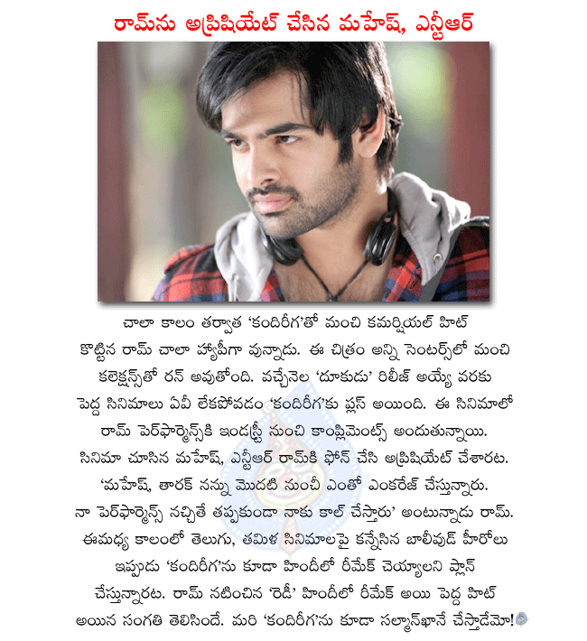 telugu hero ram,hero ram,ram latest movie kandireega,kandireega got