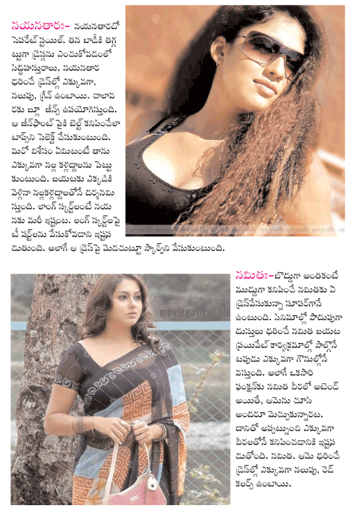 Tags: telugu heroines, nayanathara, namitha, priyamani, genileya