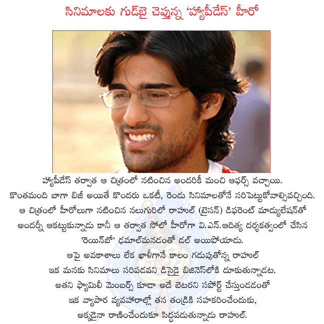 telugu movie happydays,happydays cast and crew,happydays fame rahul