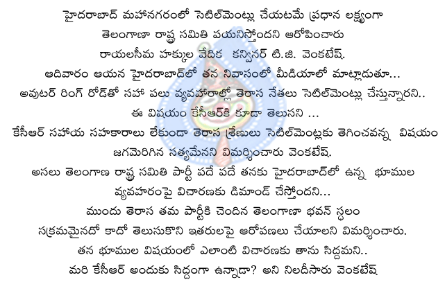 trs,kcr,congress,telangana,komaram puli review,komaram puli genuine review,komaram puli negative review,komaram puli rating,komaram puli review ratings,komaram puli talk,komaram puli report,komaram puli 1st day collection,komaram puli first day share,k