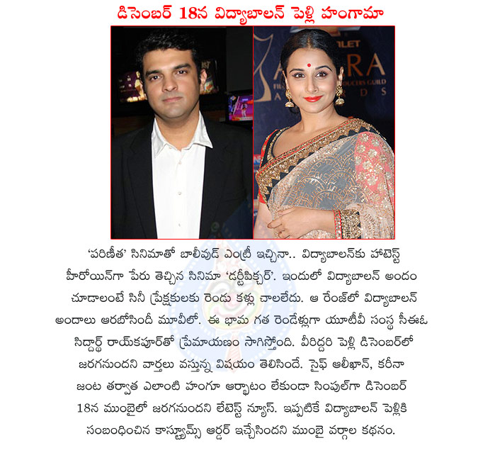 Vidya Balan Marriage Details With Siddharth Vidya Balan Marriage Details With Siddharth Roy Kapoor Date December 18 Hot Actress Ready To