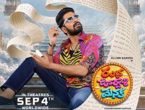 Finally, Rambha Oorvasi Menaka done with the censor