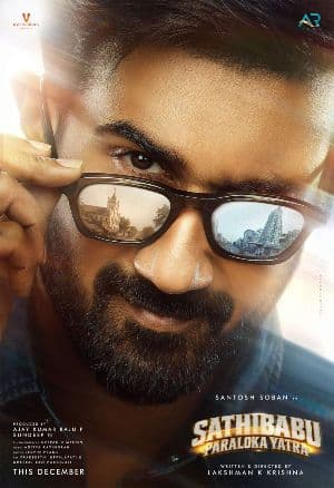 Sathibabu Paraloka Yatra FL Styilish