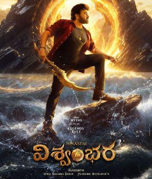 Vishwambhara release developments scaring everyone