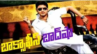 New Titles for Mahesh Babu