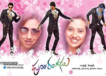 'Poola Rangadu' 3 Days Shares