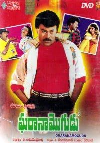 20 Years of 'Gharana Mogudu'