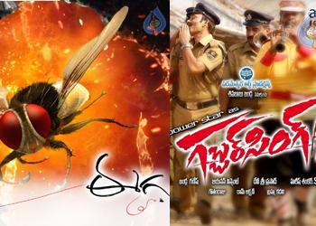 Understanding between 'GS' &amp; 'Eega'