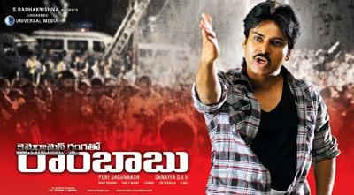 Pro-Telangana activists halt screening of Pawan's "Rambabu"