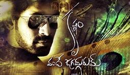 KVJ Movie Review