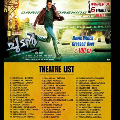 Special Day for Mahesh in K n M-Woods