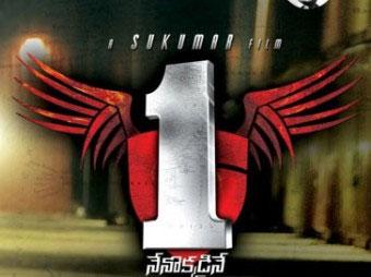 Mahesh's Movie 'One' or 'Okati' Both are Right?
