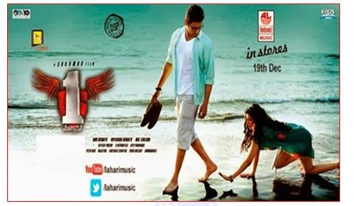 Will Mahesh Babu Listen to Fans?