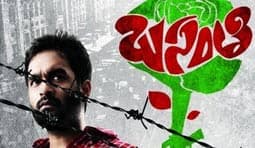 Basanti Movie Review
