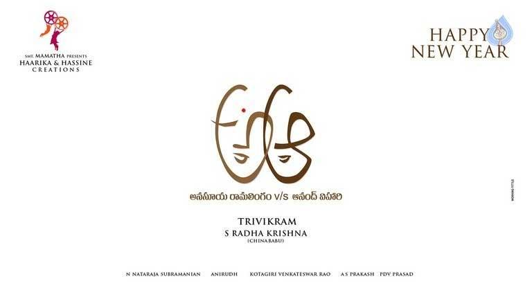 How Is Trivikram's 'A Aa' First Look?