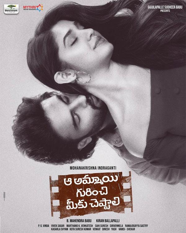 Aa Ammayi Gurinchi Meeku Cheppali first look gives romantic appeal