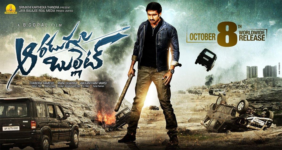 Aaradugula Bullet surprises with its release date