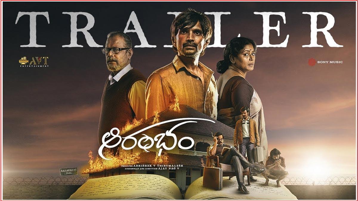Aarambham Trailer Review