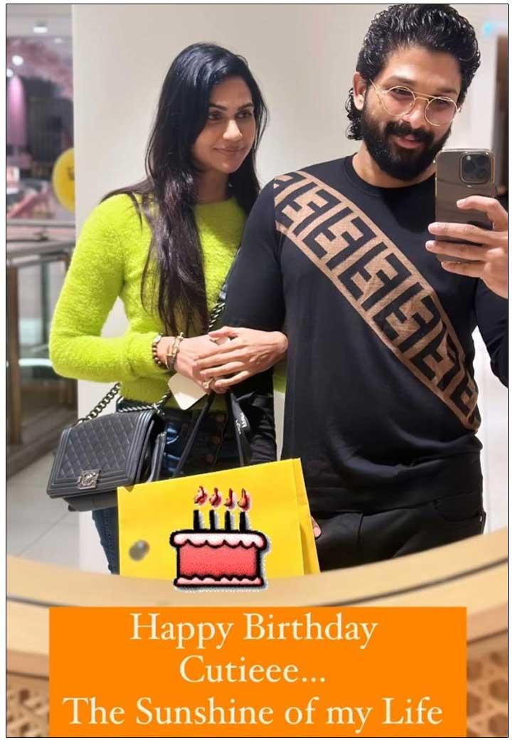 Allu Arjun Wishes His Darling Wife