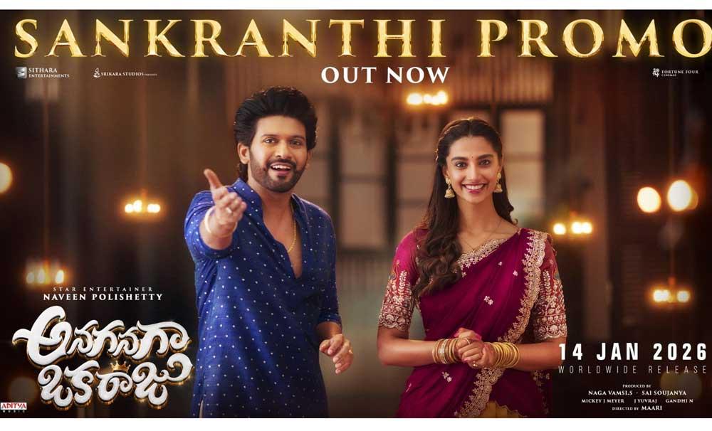 Hilarious Sankranthi Promo Of Naveen Polishetty Anaganaga Ok Raju Is Out