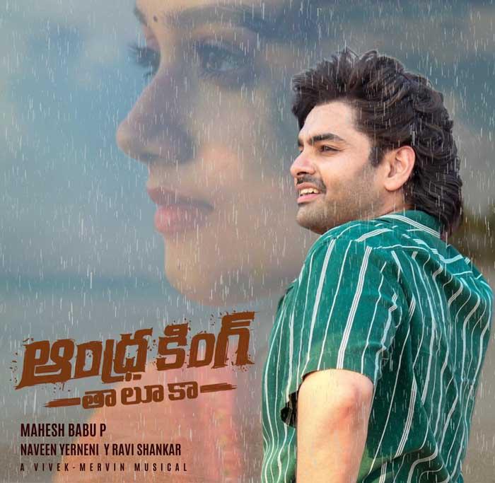 Andhra King Taluka promising romantic special
