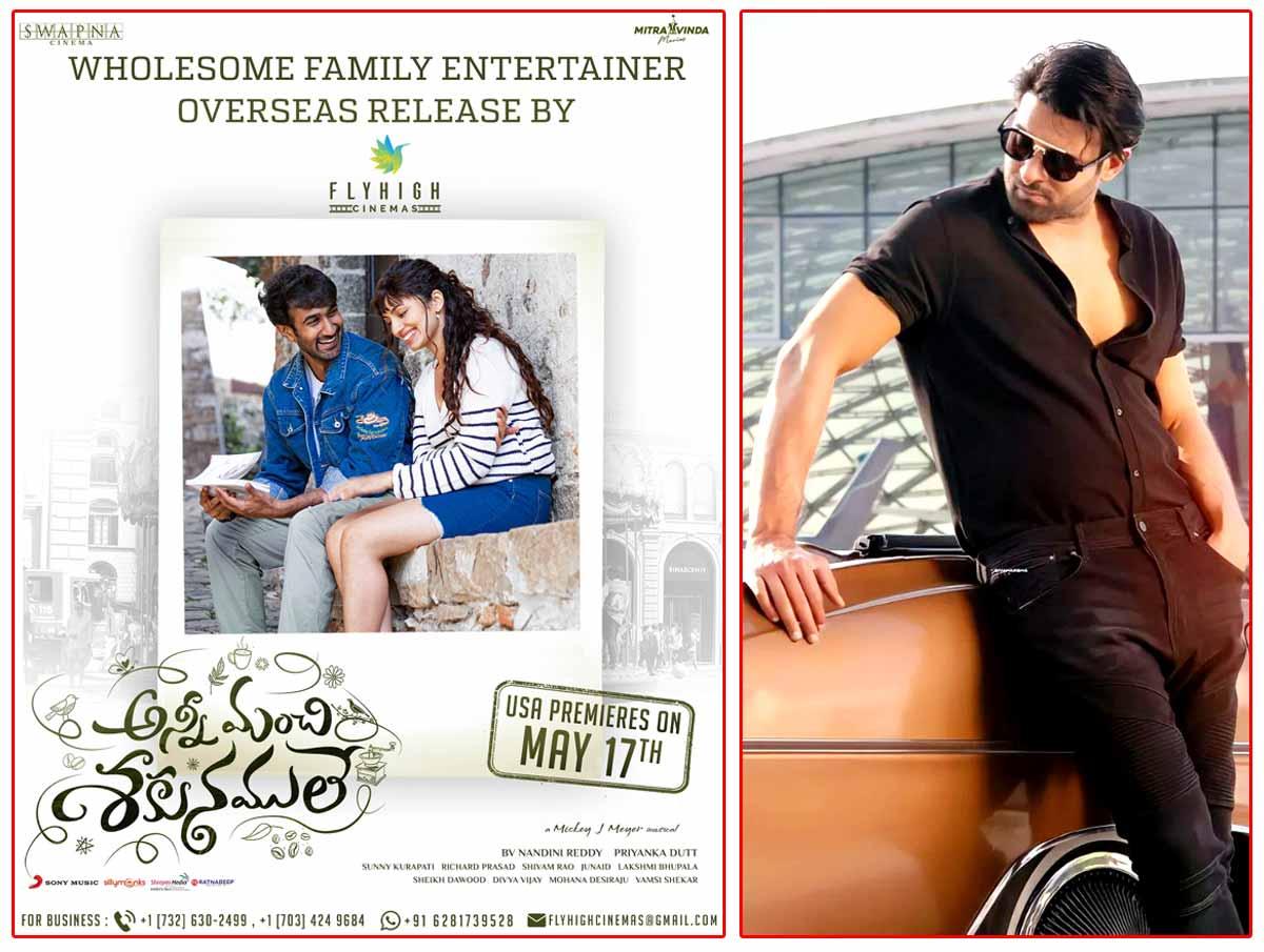 Prabhas references in Anni Manchi Sakunamule